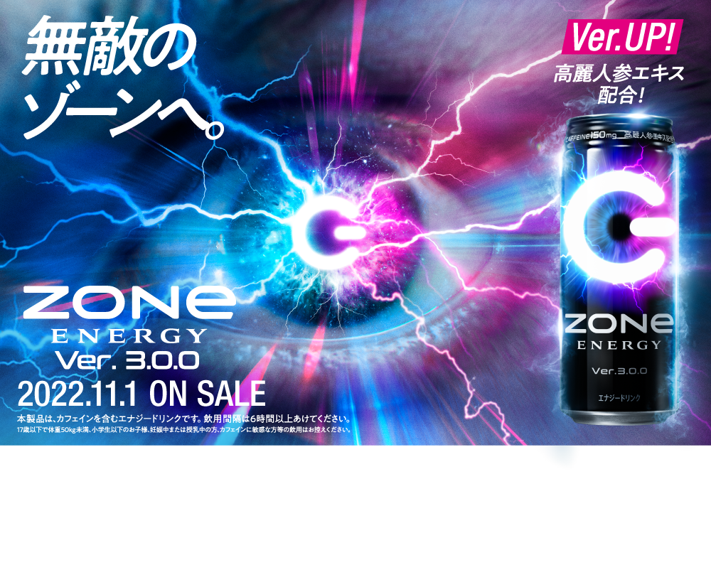 サントリー ZONe 24本 500 Ver.2.2.0 ZONE ml×24本×1ケース zone エナジー エナジードリンク エネルギー ジュース  スポーツ ゾーン 飲料 【SALE／84%OFF】 Ver.2.2.0