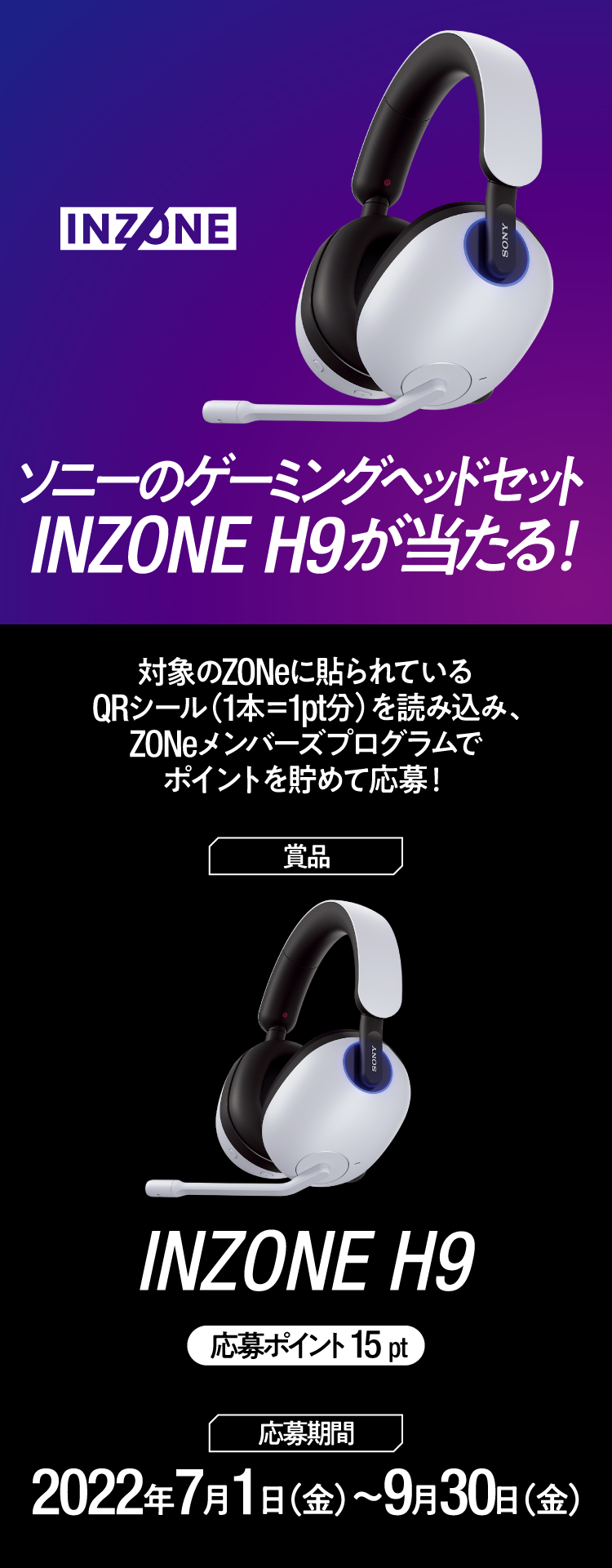送料無料当店人気商品 SONY INZONE H9 ソニー　ゲーミングヘッドセット ヘッドフォン
