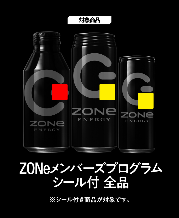 zone冷蔵庫 - 冷蔵庫