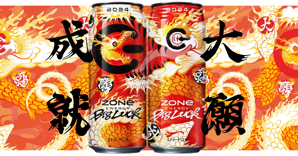 大願成就!運気上昇の昇り龍ZONe BIG LUCK 2024 2024/1/9発売 大願成就!運気上昇の昇り龍ZONe BIG LUCK 2024 2024/1/9発売