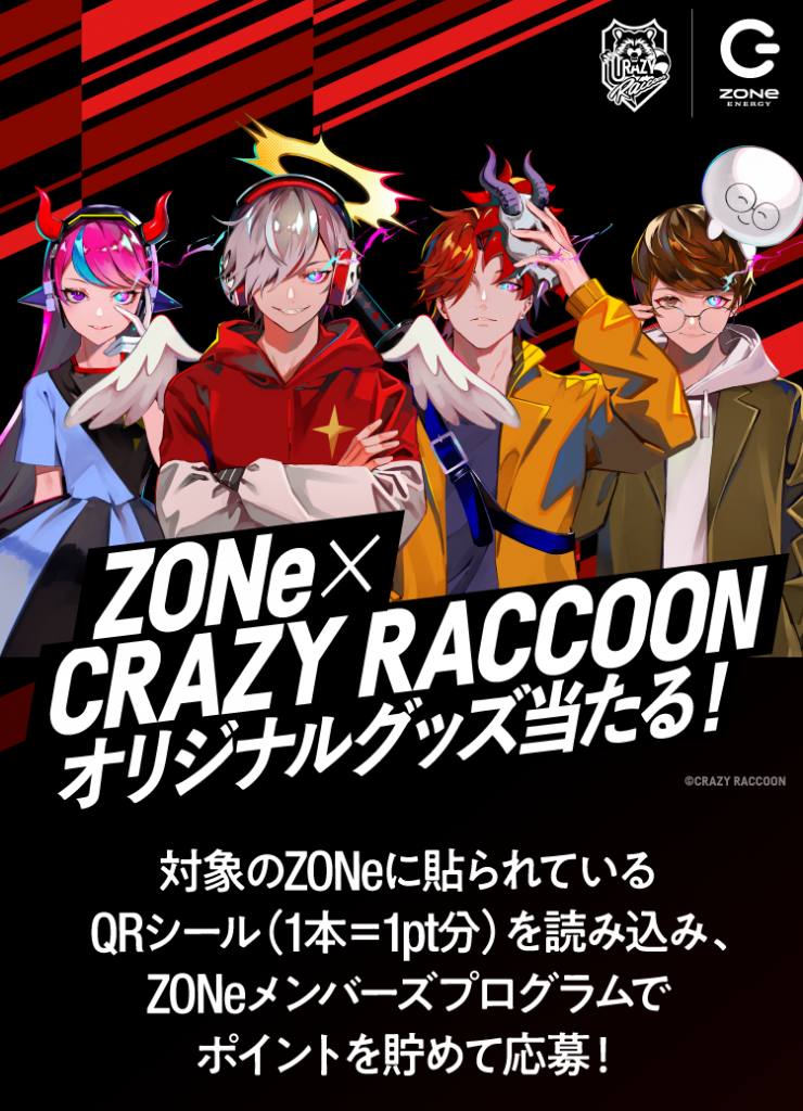 ZONe × Crazy Raccoonオリジナルデスクマット&QUOカード当たる! ｜ ZONe ENERGY（ゾーンエナジー）公式サイト