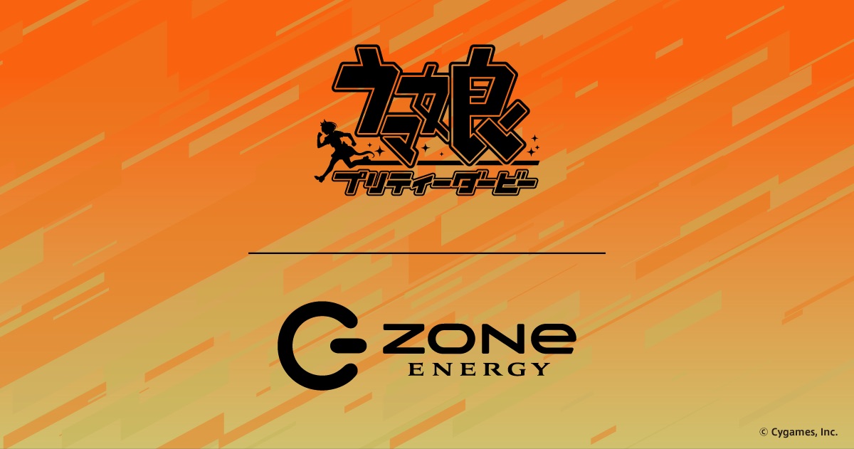ウマ娘×ZONeエナジー再コラボ！ ｜ ZONe ENERGY（ゾーンエナジー）公式