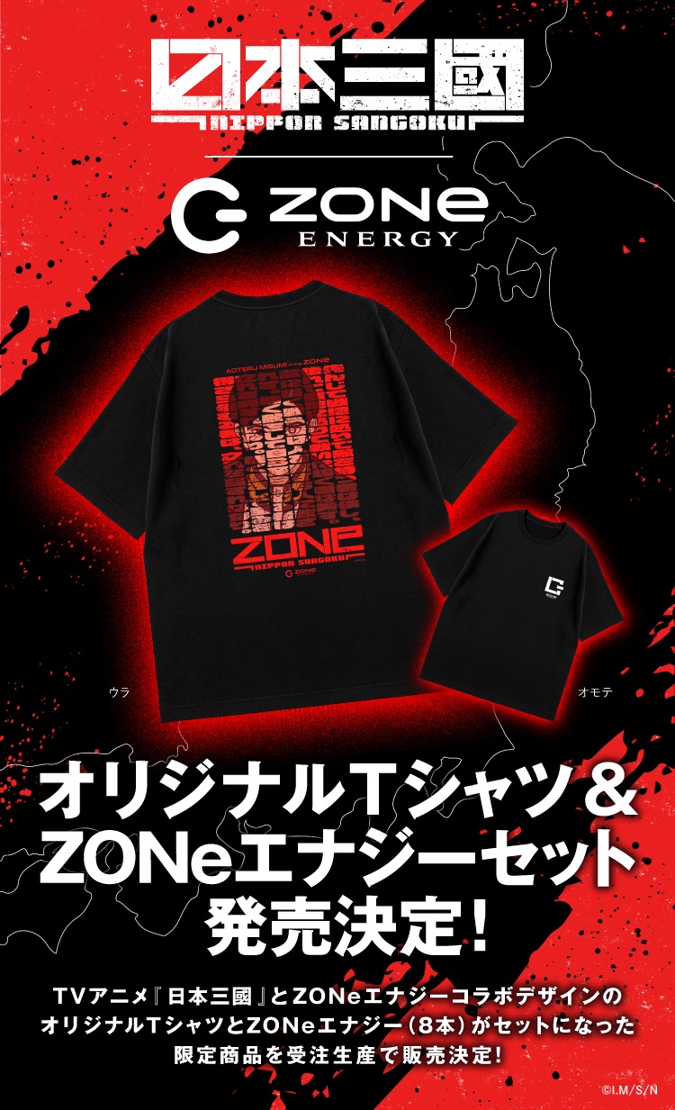 アニメ日本三國オリジナルTシャツ＆ZONeエナジーセット受注販売決定／アニメ『日本三國』×ZONeエナジーコラボ