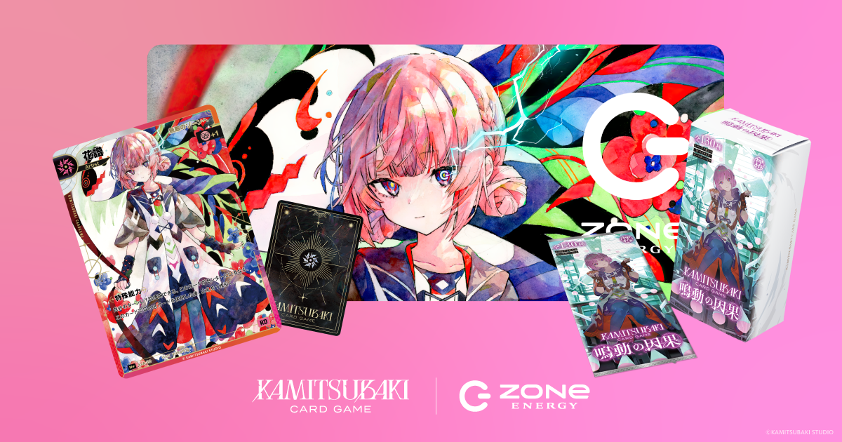 KAMITSUBAKI CARD GAME 花譜×ZONe オリジナルセットキャンペーン
